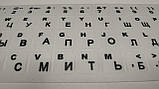 Наклейки на клавіатуру білі, фото 3