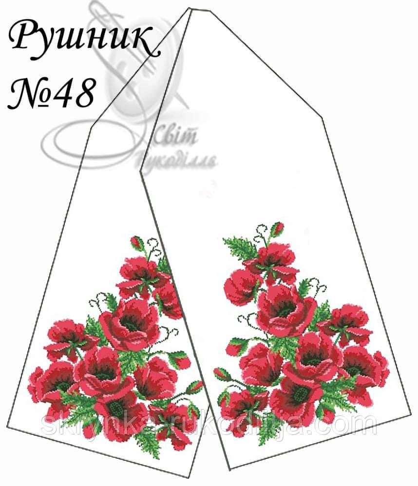 Заготовка для вишивки Рушник №48 традиційний (весільний) від Світ Рукоділля