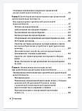 О.Н. Титовий, Н.А. Кузубовий., Хронічна дихальна недостатність, фото 5