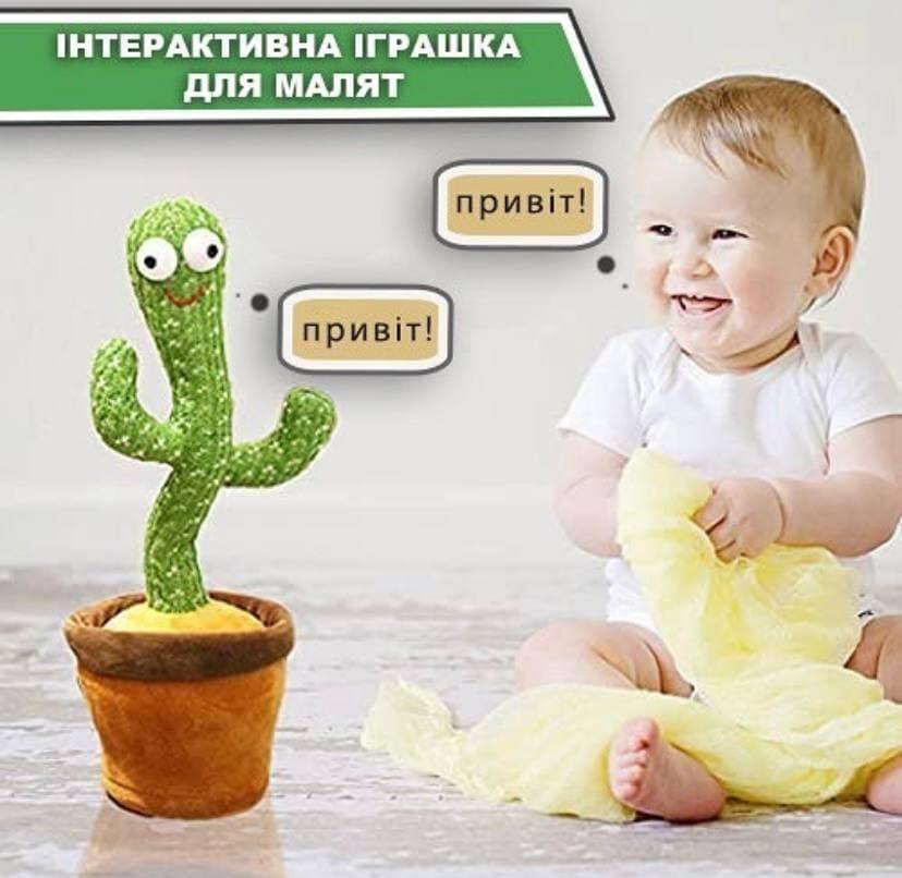 Танцюючий плюшевий кактус - музичний 120 зарубіжних пісень хітів з підсвічуванням і записом, фото 1
