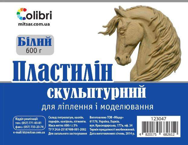 Пластилін скульптурний білий No2, 600 г
