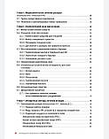 Ернандес Е.І., Розацеа та купероз у практиці косметолога, фото 4