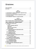 Ернандес Е.І., Комплексний косметичний догляд за шкірою в практиці косметолога, фото 3
