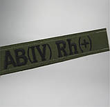 Група крові ОЛИВА на липучці 2021, фото 2