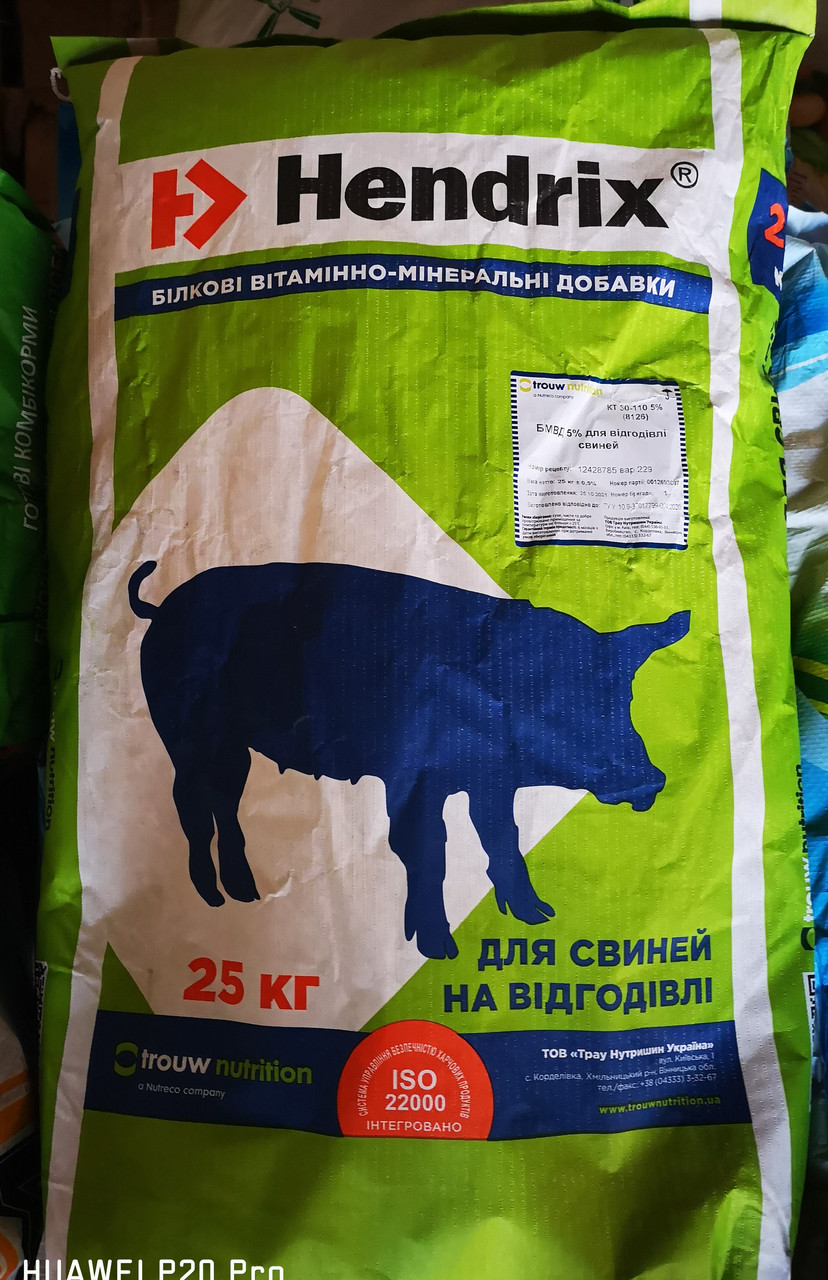 Хендрікс КТ 30-110 БМВД 5% для поросят