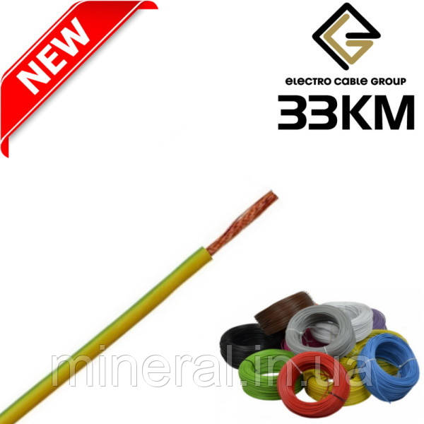 Провід ПВ-3 10 ЗЗКМ, Мідний, Гнучкий /Дріт багатожильний, Провід монтажний, Дріт одножильний