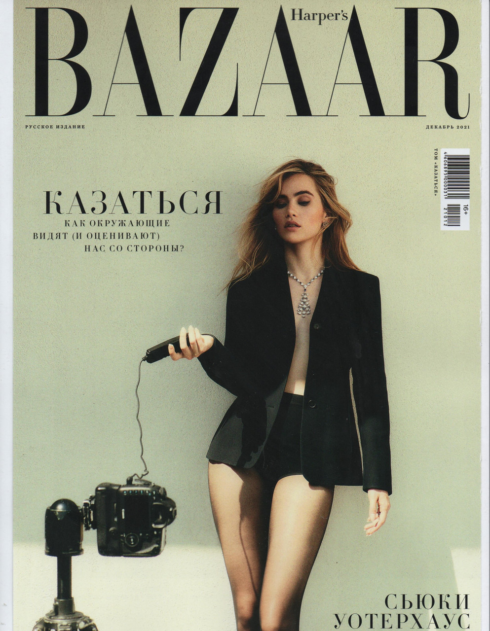 Harper's Bazaar журнал №12 грудень 2021 (зарубіжне видання), фото 1