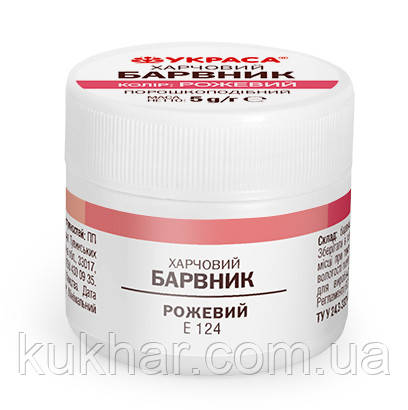 Барвник порошкоподібний водорозчинний, рожевий 5 г, фото 1