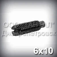Гвинт М6х10 ГОСТ 1478-93 (DIN 417, ISO 7435) - гужон інсталяційний з циліндричним кінцем