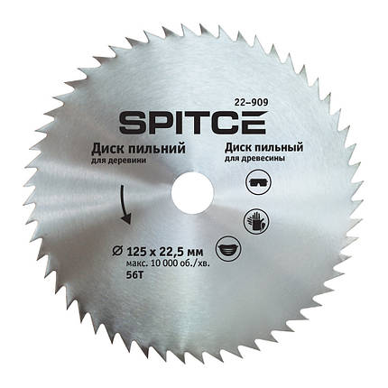 Диск пиляльний Spitce по дереву 56Т 125 х 22.2 мм (22-909), фото 1