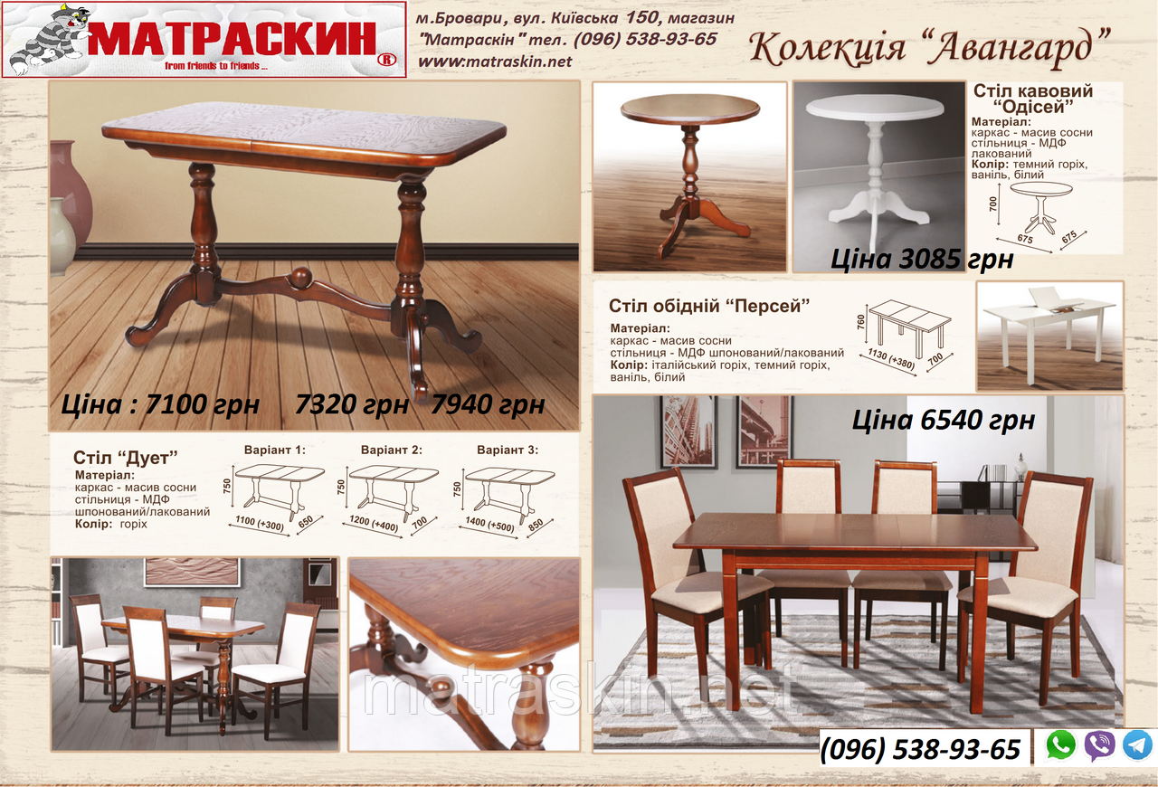 Колекція Авангард 3