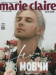 Marie Claire UA №1 (135) зима 2021-2022 | Журнал | Maxim Barskikh