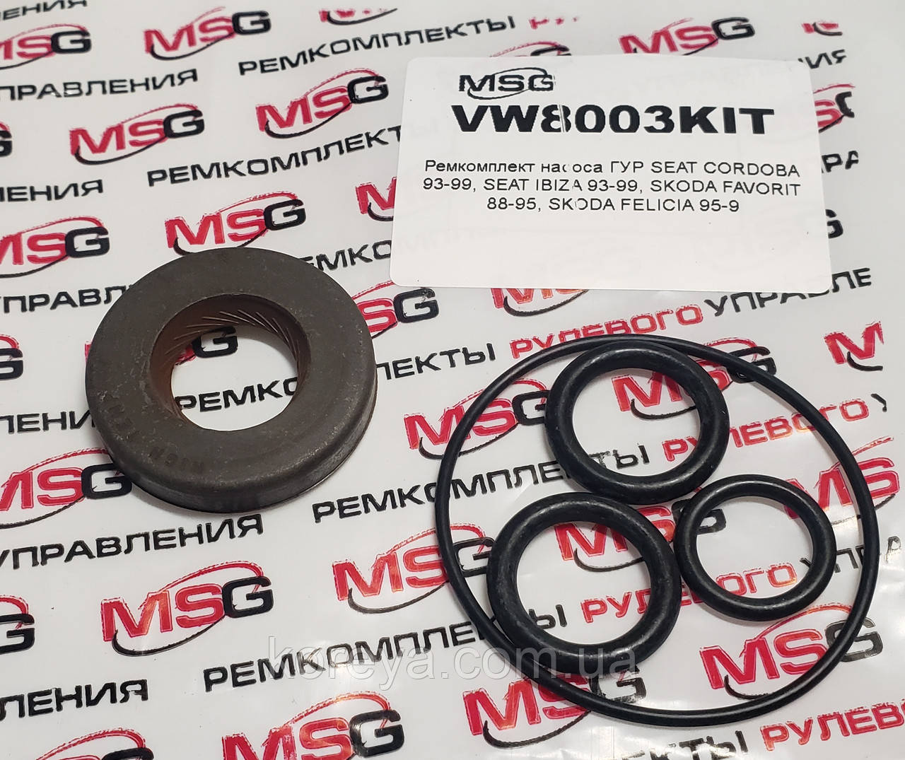 Ремкомплект насоса ГУР Шевроле Авео 1.5, Ланос Лачетті MSG VW8003 KIT, фото 1