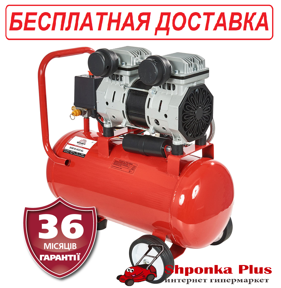 Компресор безмасляний  Латвія 1,39 кВт Vitals Master SKB18.t632-8a
