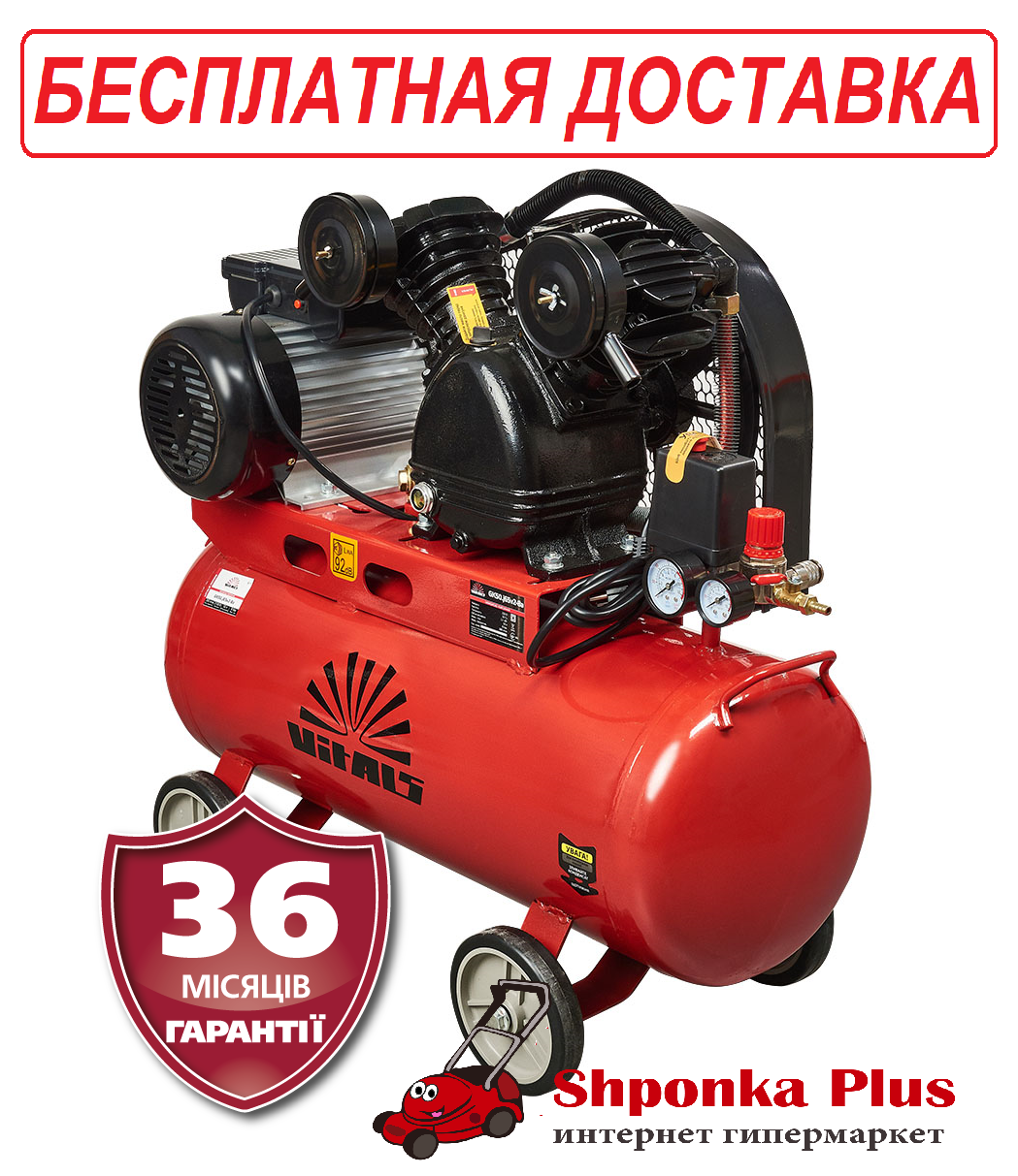 Компресор ремінний Латвія 50 л, 2,1 кВт, 8 бар, Vitals GK50.j65v2-8a