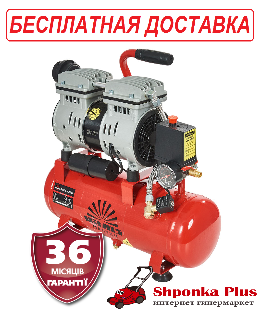 Компресор безмасляний  Латвія 0,6 кВт Vitals Master SKB09.t632-8a