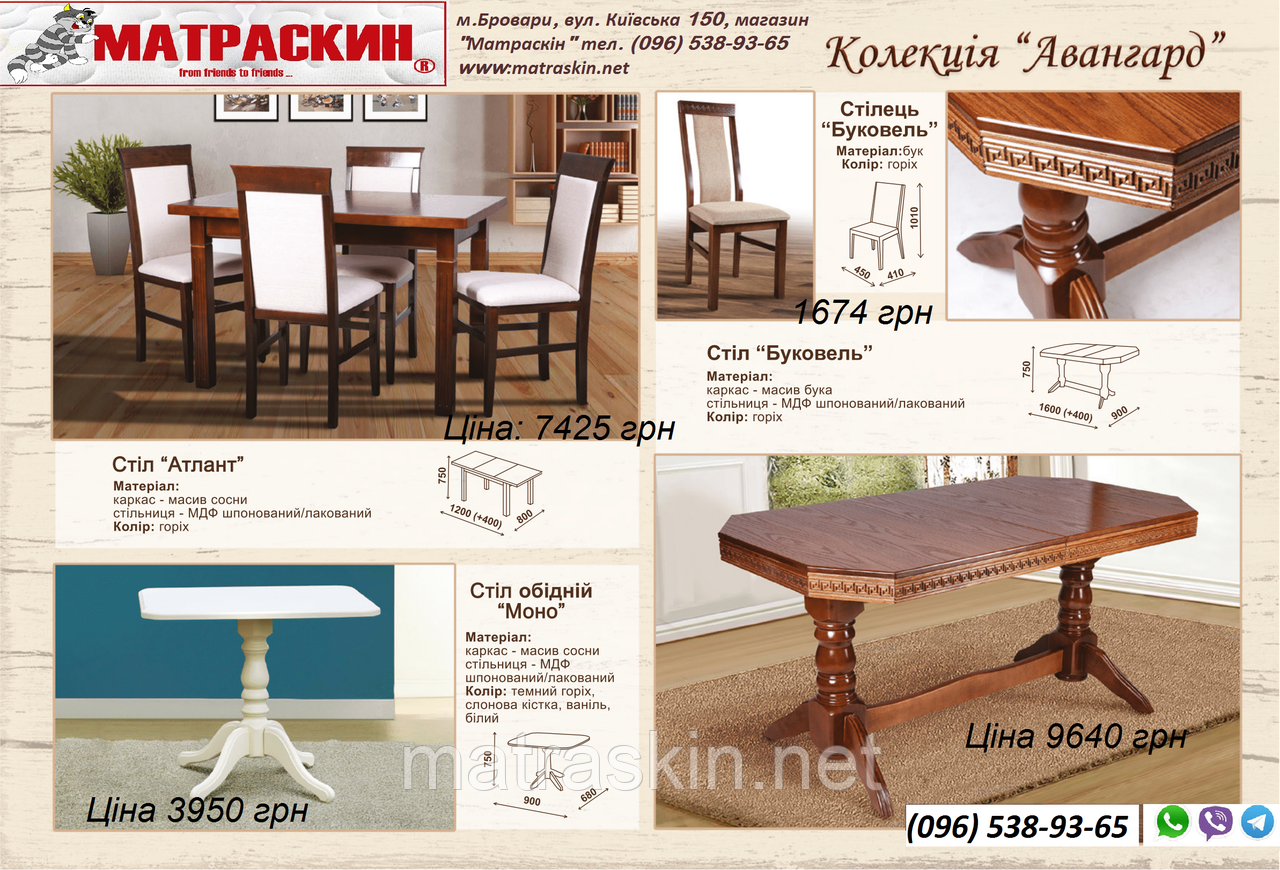 Колекція Авангард 7