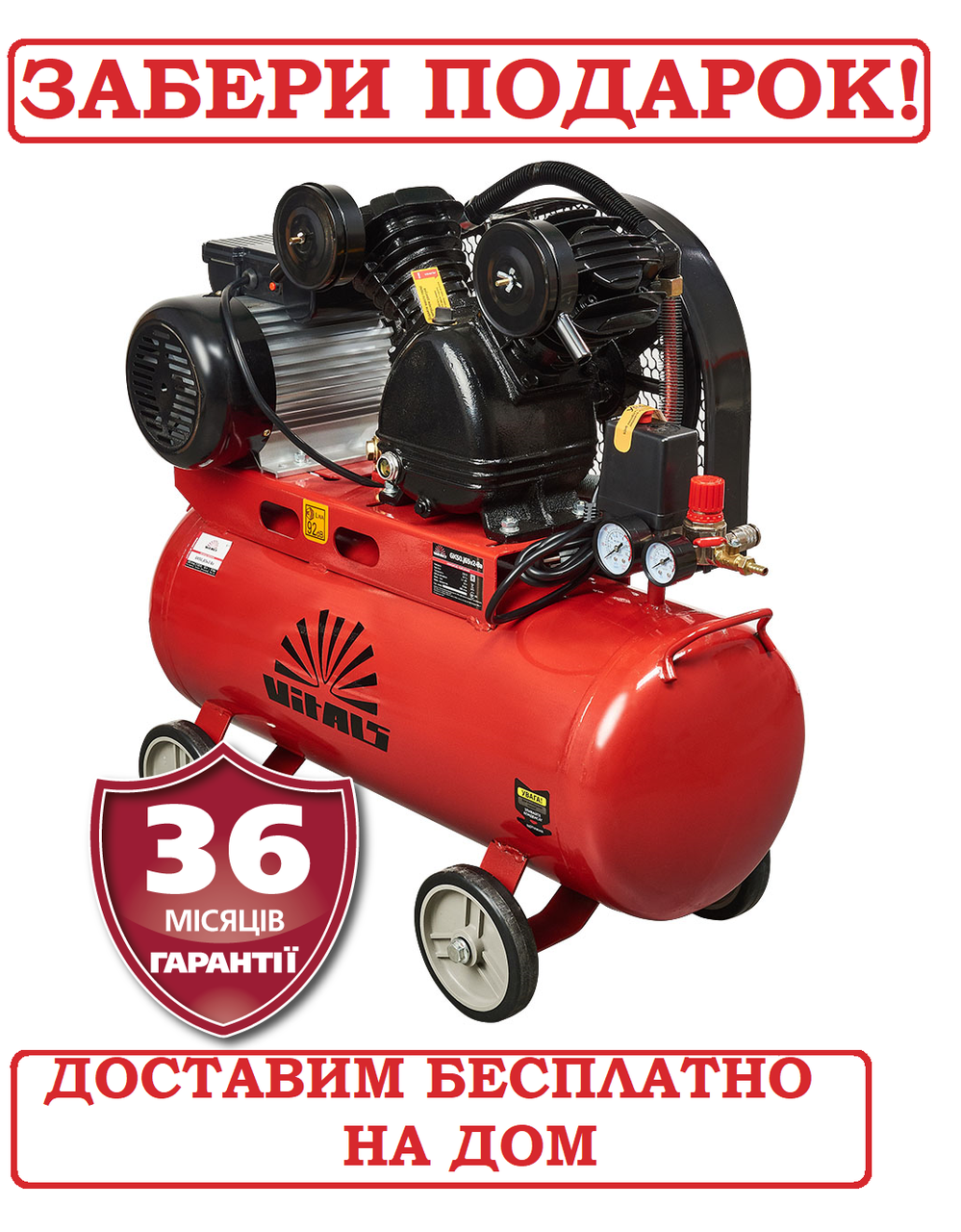 Компресор ремінний Латвія 50 л, 2,1 кВт, 8 бар, Vitals GK50.j65v2-8a