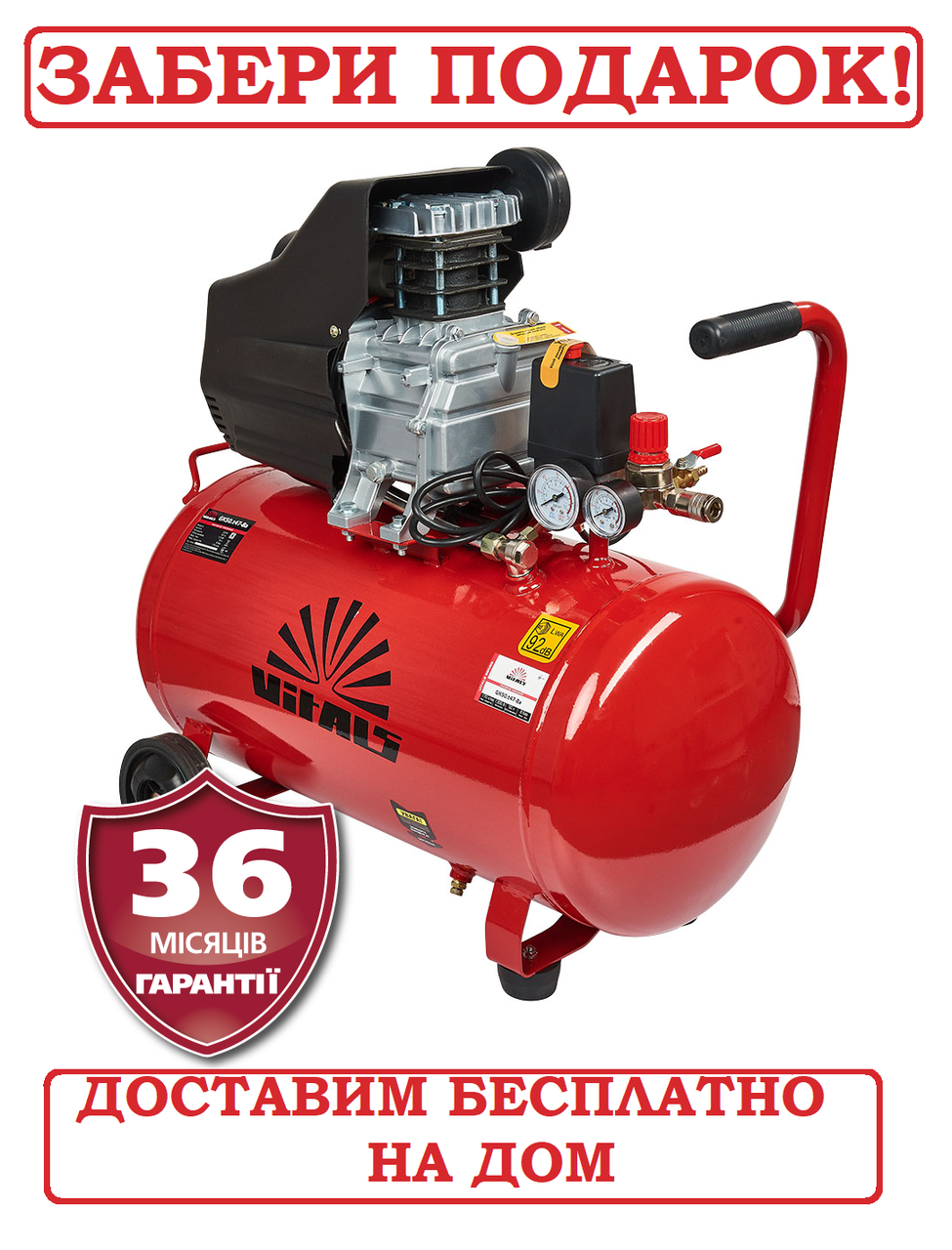 Компресор повітряний 50 л, 1,3 кВт, Латвія Vitals GK50.t47-8a