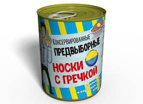 Консервовані передвиборчі шкарпетки з гречкою - незвичайні подарунок з гумором
