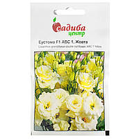 Еустома жовта F1 10 шт, Садиба Центр