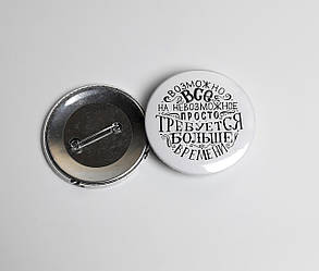 Значок "Все возможно" (рос) - - Круглий значок на рюкзак - Подарунок мотиватор хлопцю - Прикольний подарунок