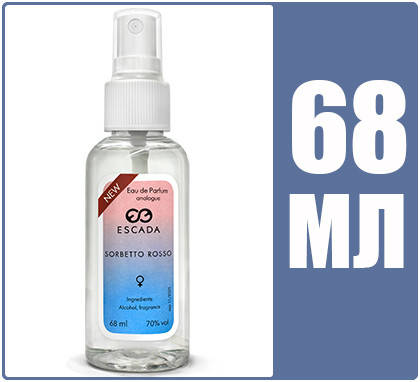 Міні-парфуми 68 мл