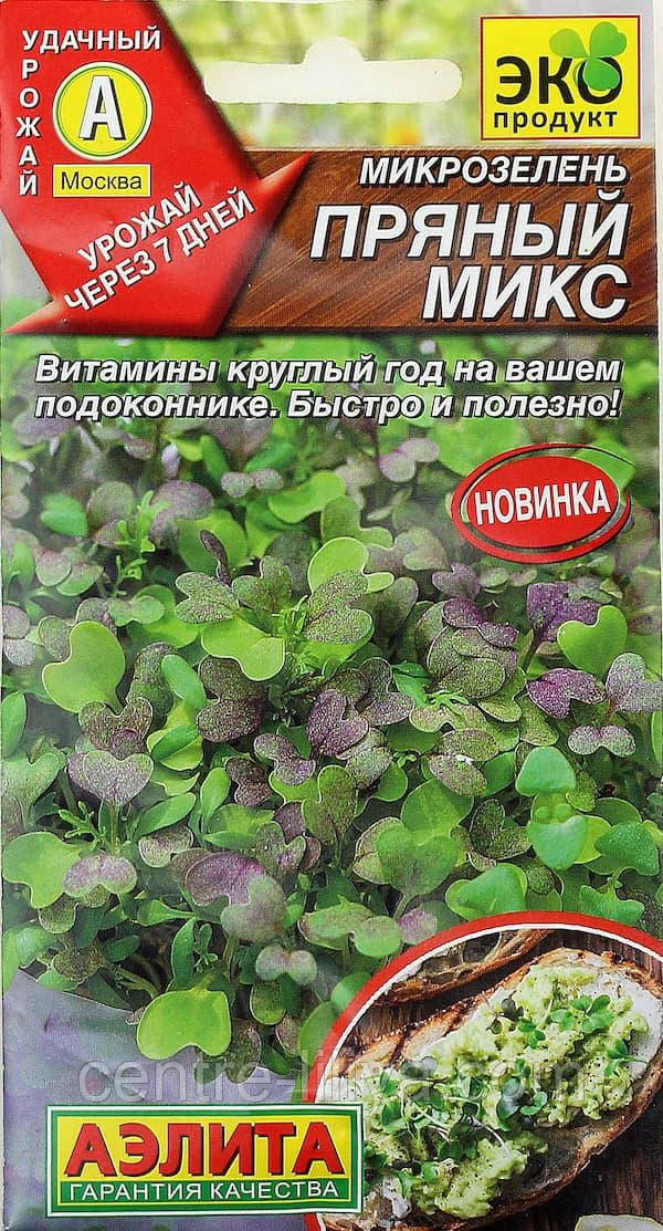 Насіння Мікрозелень Пряний Мікс 2 г Аеліта придатний до 2023