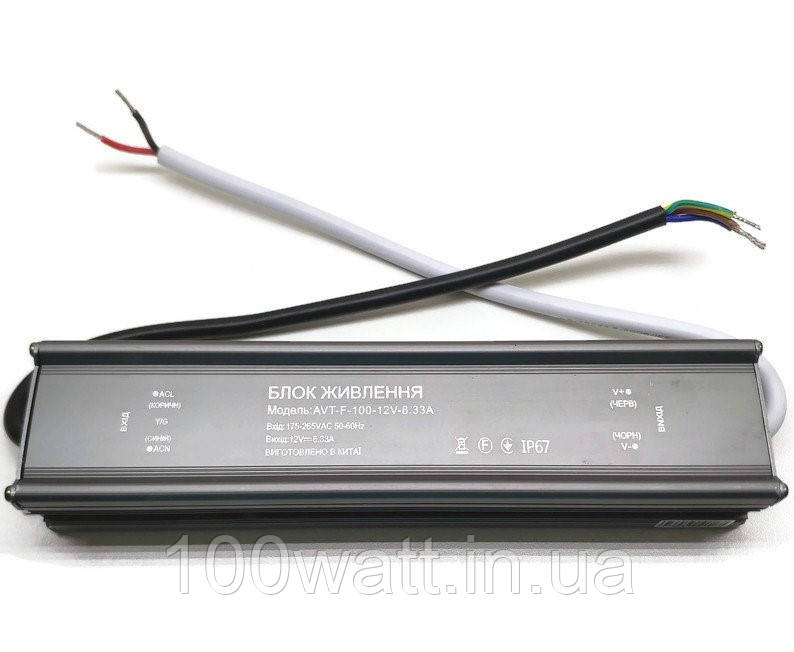 Блок живлення герметичний AVT-F- 12V 8.33А 100W для світлодіодної стрічки IP67 1019875