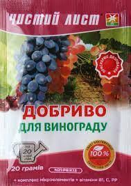 Чистий Лист добриво для винограду, 20 г, фото 1