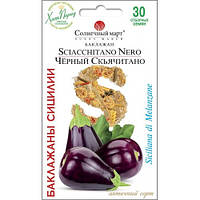 ТМ СОНЯЧНИЙ БЕРЕЗЕНЬ Баклажан Чорний Скьячитано 30шт