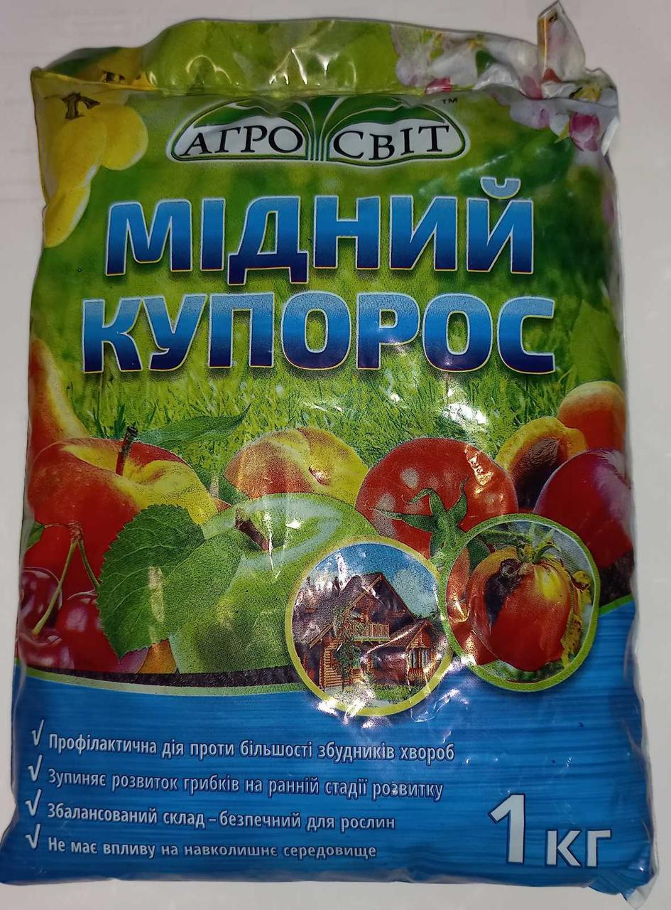 Фунгицид Медный купорос, 1 кг: продажа, цена в Киеве. Фунгициды от "ООО ...