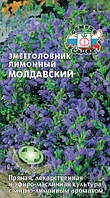 Насіння Змієголовник Лимонний Молдавський 0,5 г Седек