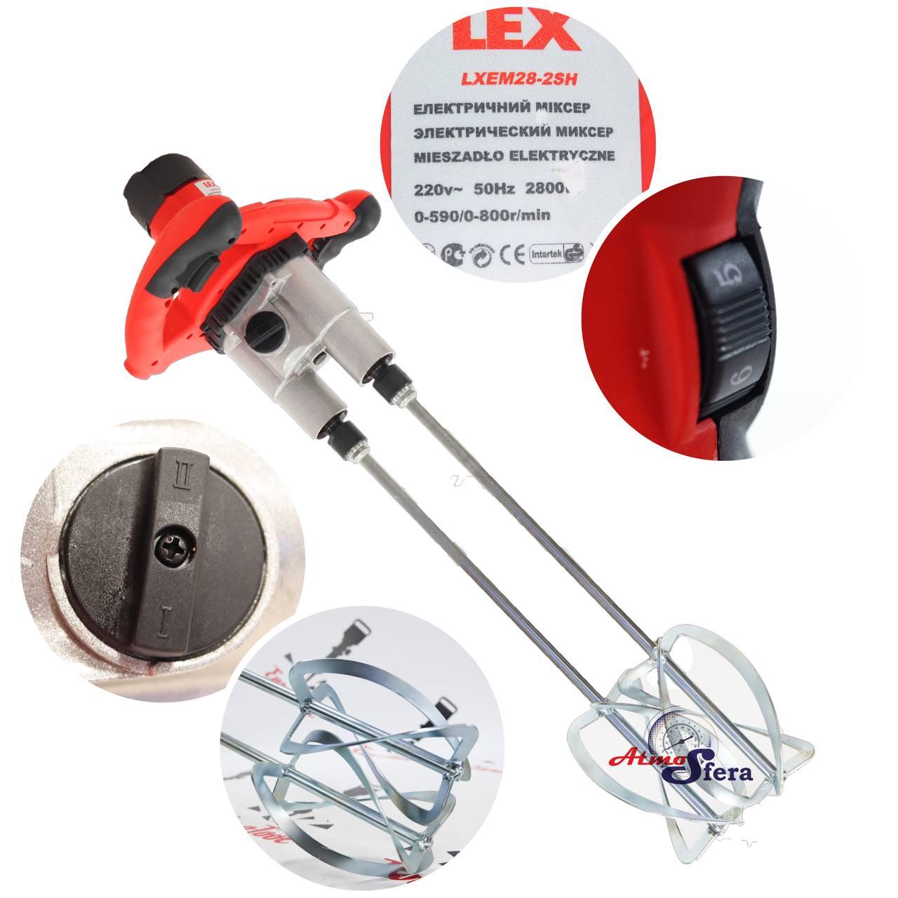 Будівельний міксер LEX LXM28-2SH подвійний вінчик, 2 швидкості Польща!