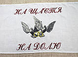 Вишитий рушник під ноги нареченим (На щастя), фото 2