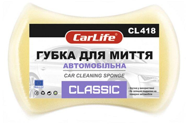 Губка для миття авто Classic з дрібними порами 200x130x47mm, жовта, фото 1