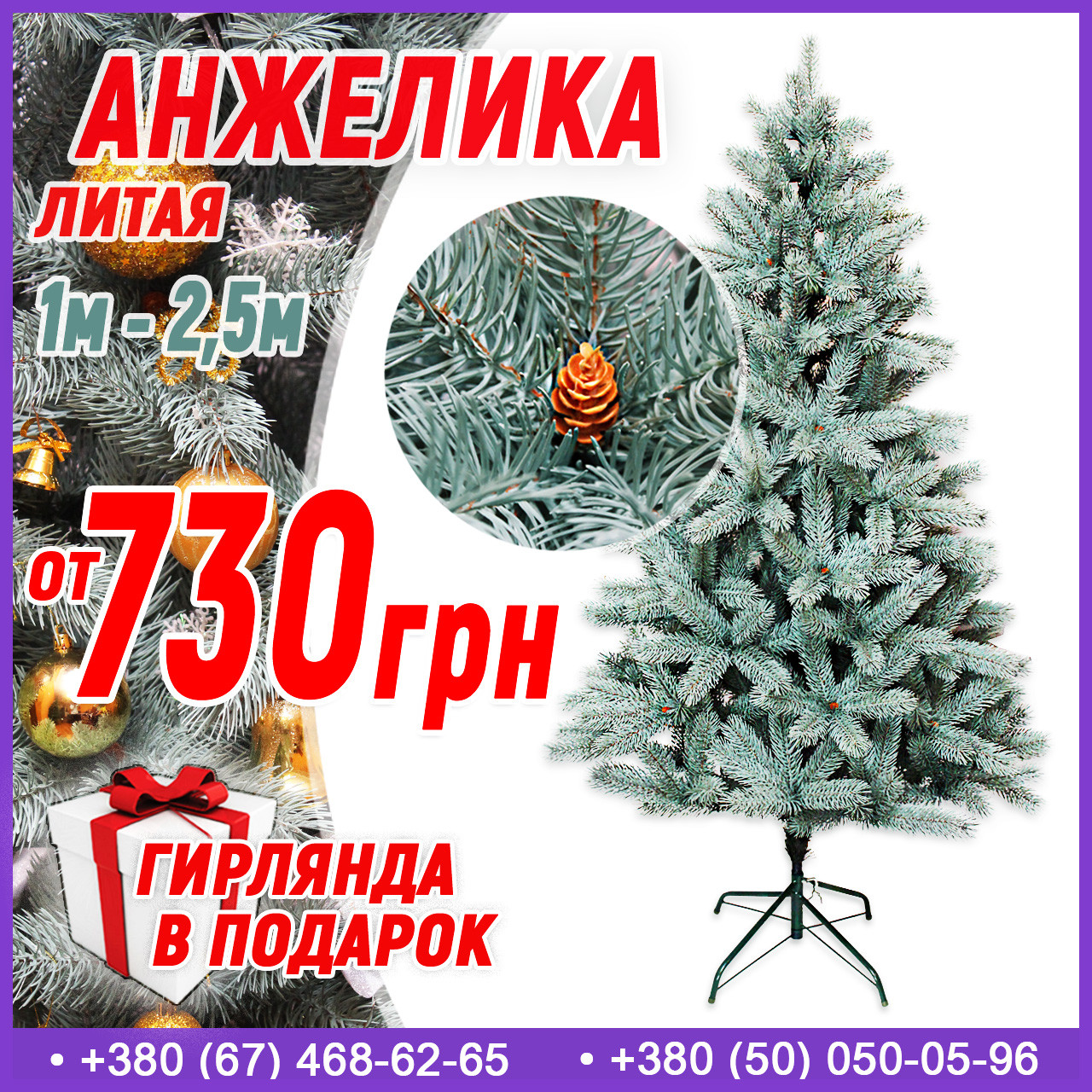 Ялинка штучна лита з шишками Королевська Анжеліка попелясто-блакитна 100 см (1 м)