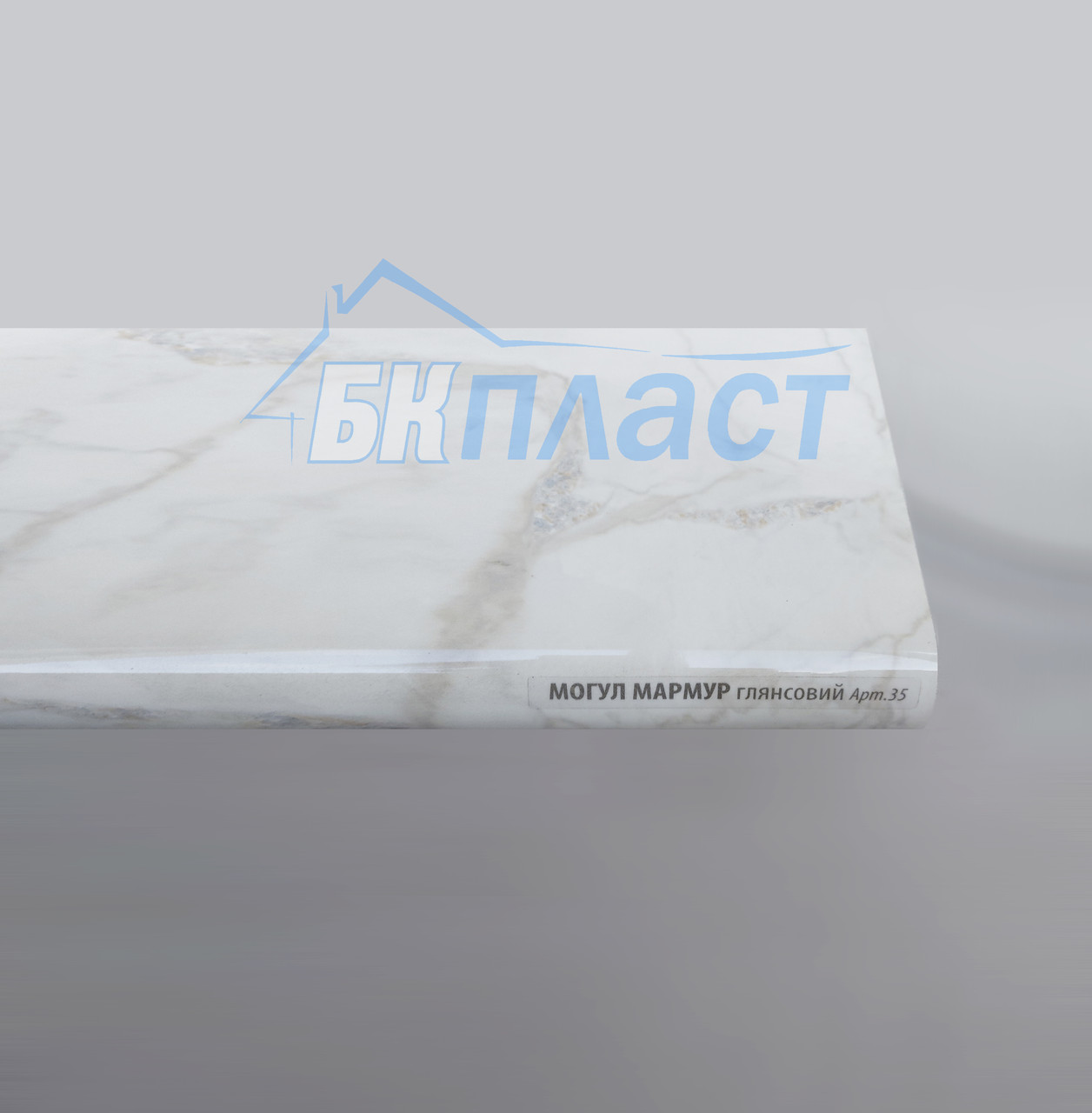 Підвіконня PLASTOLIT (Пластоліт) Глянець могул мармур, фото 1