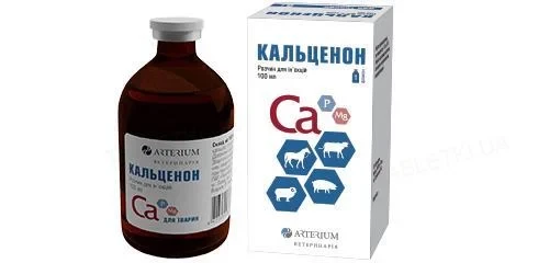 КАЛЬЦЕНОН при нестачі кальцію в період вагітності, лактації, при отруєннях 100 мл