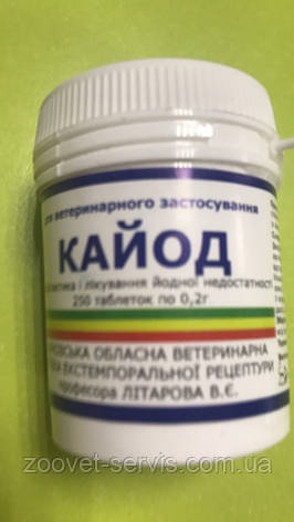Таблетки КАЙОД (калій йодид) 0,2 г №250 УКРВЕТБИОФАРМ, фото 2