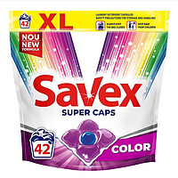 Капсулы таблетки для стирки Савекс Колор Savex Super Caps Color для цветного белья / 42 шт