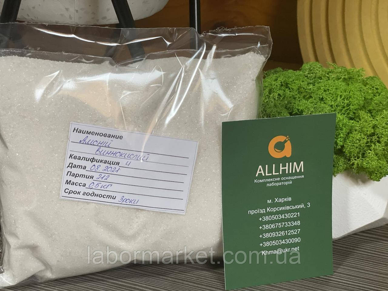 Амоній виннокислий ч