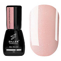 Siller Base Cover Milky Shine №02, 8 ml