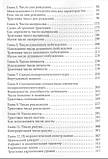 Нумерологія. Самовчитель. Олександр Колесніков (книга), фото 3