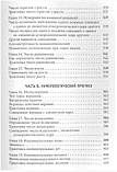 Нумерологія. Самовчитель. Олександр Колесніков (книга), фото 4