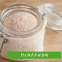 Псиллиум