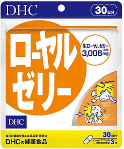 DHC Royal Jelly Маточне молочко, 90 капсул на 30 днів прийому. До 12/2027