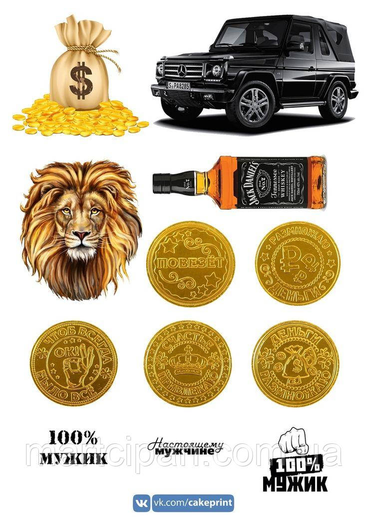 Вафельна картинка "Папа, смужка лев", фото 1