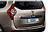 Накладка на кромку багажника Renault Lodgy 2013-... нерж, фото 2