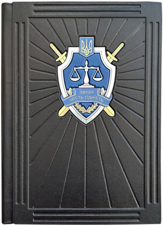Подарунковий щоденник у шкіряному переплетенні «Прокуратура», фото 1
